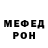 Меф мяу мяу VHQ Jeremy Villalobos