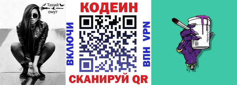 Кодеин напиток Lean (лин)  маркетплейс формула  Любань  OMG сайт 