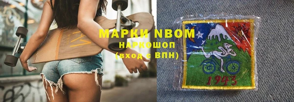 марки nbome Вяземский