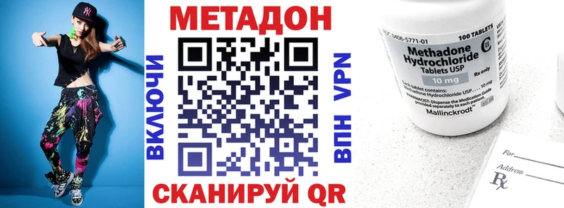 МЕТАДОН methadone  Любань 